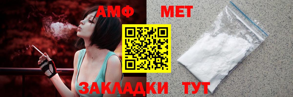 АМФЕТАМИН VHQ Истра