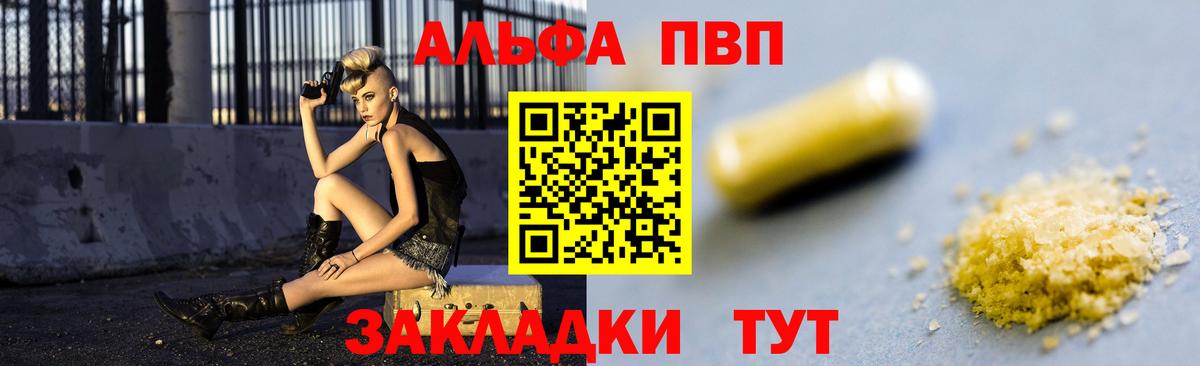 Alfa_PVP  Вход с VPN  Alpha PVP крисы CK  Истра  Alpha-PVP мука 