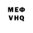 Меф мяу мяу VHQ Kanaan Abidondifu