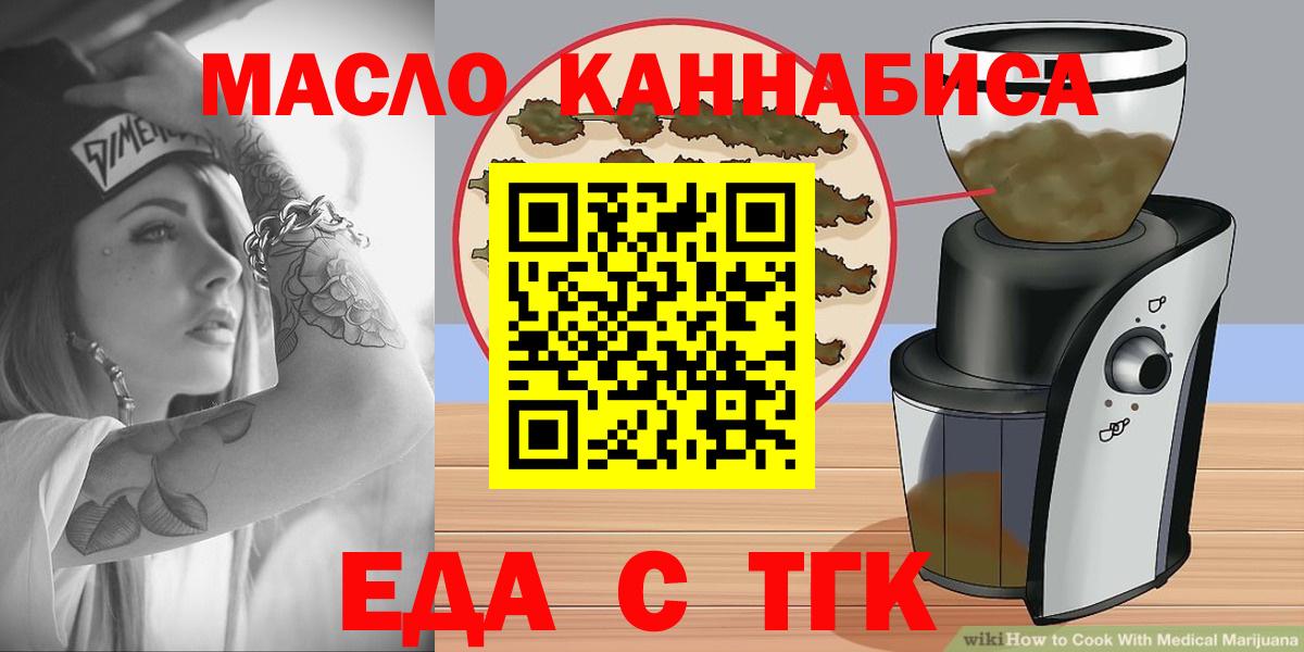 Cannafood марихуана Истра