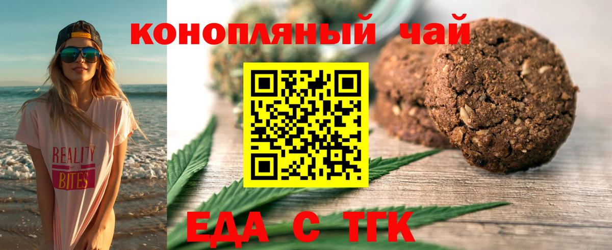 Истра  Еда ТГК марихуана  Вход с VPN 
