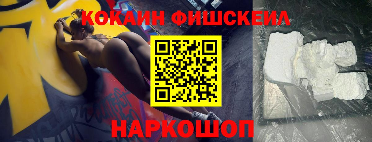 Cocaine VHQ  COCAIN 99%  Истра  Вход с VPN 