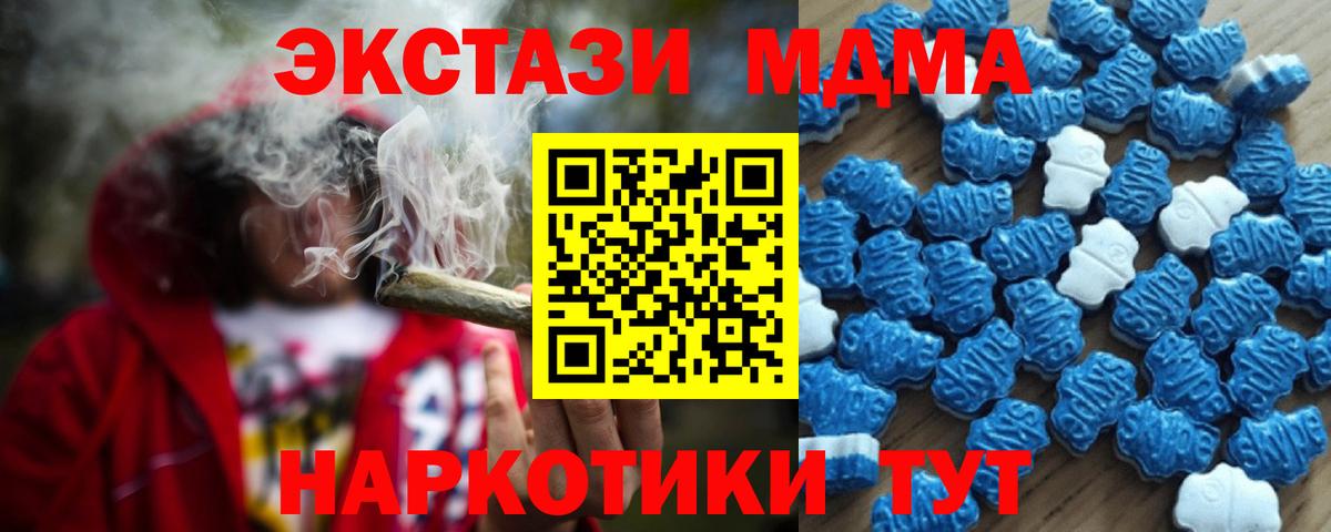 ЭКСТАЗИ круглые  Экстази XTC  ЭКСТАЗИ  Вход с VPN  Истра 