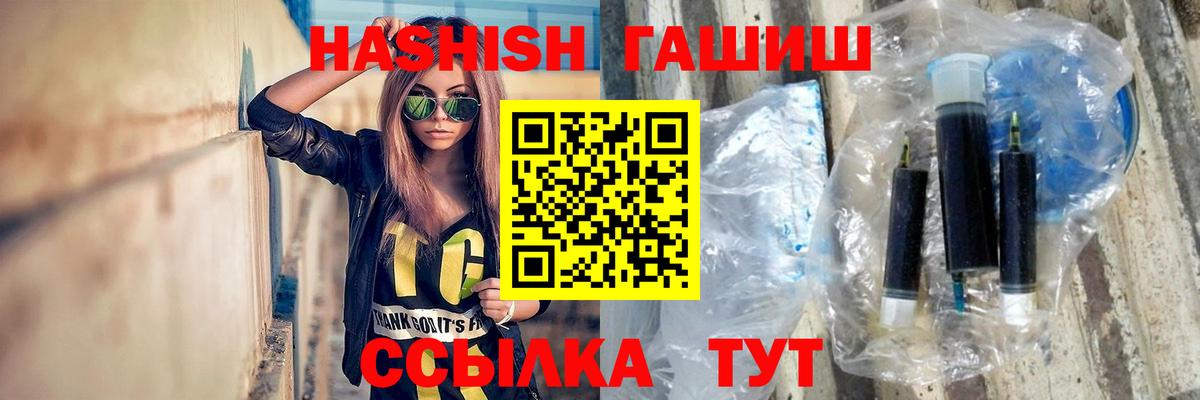 ГАШ  Гашиш ice o lator  Вход с VPN  Гашиш ice o lator  Истра 