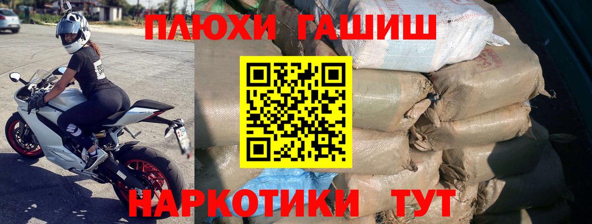 ГАШ Cannabis Истра