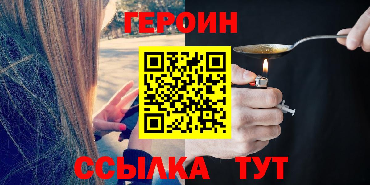 Истра  ГЕРОИН Афган  Вход с VPN 
