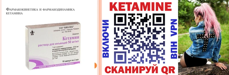 Кетамин VHQ  даркнет сайт  Истра 