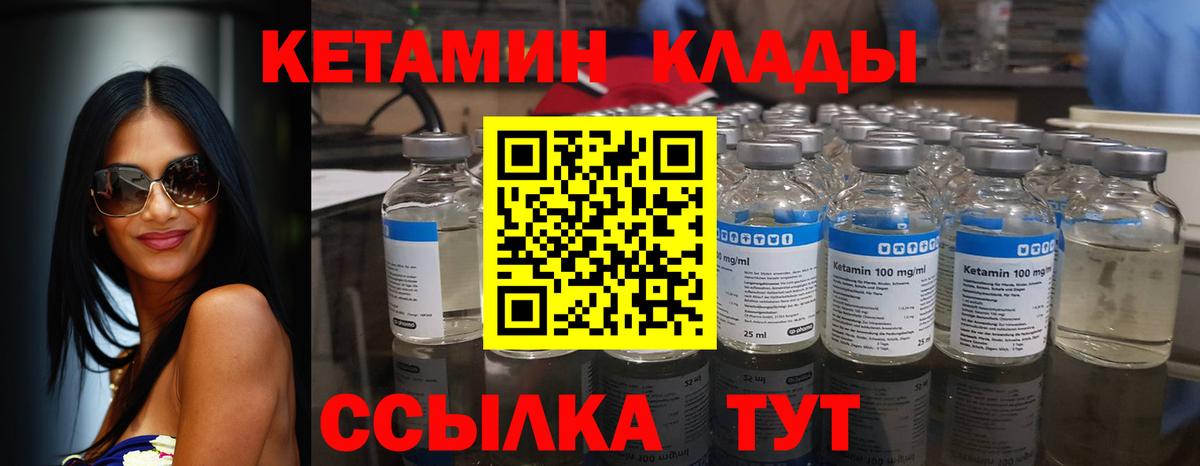 Кетамин ketamine Истра