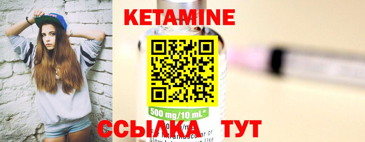 КЕТАМИН VHQ  Вход с VPN  КЕТАМИН ketamine  Истра 