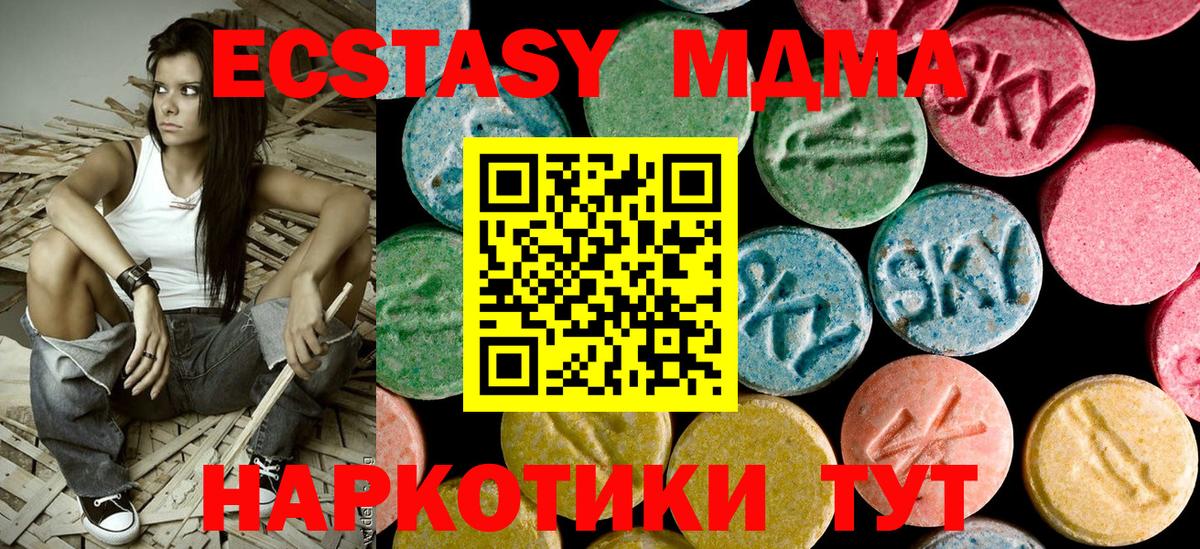 MDMA VHQ  MDMA crystal  МДМА  Вход с VPN  Истра 