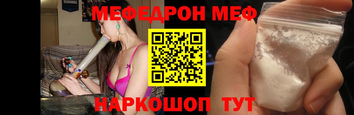 МЕФ  МЕФ mephedrone  Истра  где купить наркоту  Меф 4 MMC  Вход с VPN 