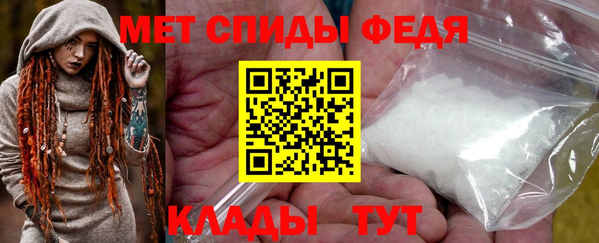 Первитин Methamphetamine  Вход с VPN  МЕТАМФЕТАМИН  Истра 