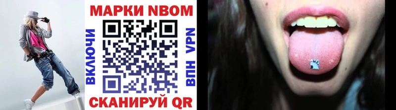 Марки 25I-NBOMe 1,8мг Истра
