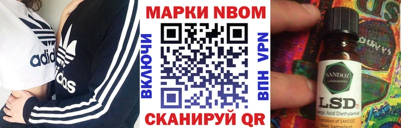 где продают наркотики  Истра  Марки 25I-NBOMe 1,8мг 