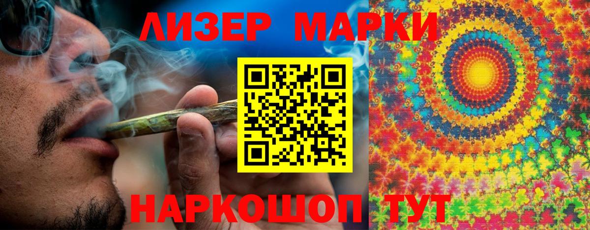 Марки NBOMe 1,5мг Истра